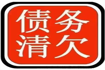 企业债款回收